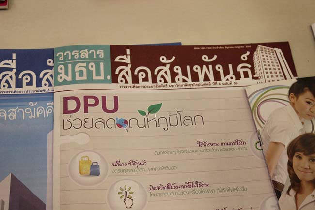 ผู้บริหารและบุคลากรคณะศึกษาศาสตร์ ศึกษาดูงานวิทยาลัยครุศาสตร์ มหาวิทยาลัยธุรกิจบัณฑิตย์ กรุงเทพมหานคร เมื่อวันที่ 6 กันยายน 2556 ภาพที่ 70