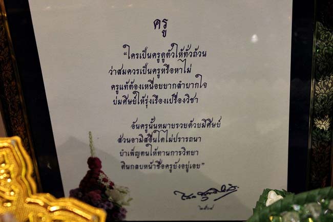 ผู้บริหารและบุคลากรคณะศึกษาศาสตร์ ศึกษาดูงานวิทยาลัยครุศาสตร์ มหาวิทยาลัยธุรกิจบัณฑิตย์ กรุงเทพมหานคร เมื่อวันที่ 6 กันยายน 2556 ภาพที่ 76