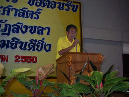 ค่ายพัฒนานิสิตและฝึกทักษะกลางแจ้ง คณะศึกษาศาสตร์ ภาพที่ 21