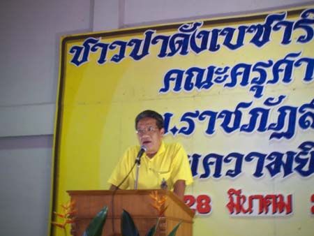 ค่ายพัฒนานิสิตและฝึกทักษะกลางแจ้ง คณะศึกษาศาสตร์ ภาพที่ 22