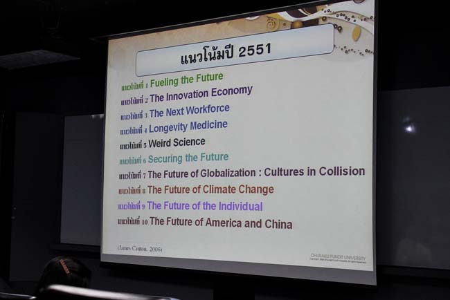 ผู้บริหารและบุคลากรคณะศึกษาศาสตร์ ศึกษาดูงานวิทยาลัยครุศาสตร์ มหาวิทยาลัยธุรกิจบัณฑิตย์ กรุงเทพมหานคร เมื่อวันที่ 6 กันยายน 2556 ภาพที่ 116