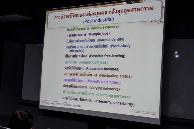 ผู้บริหารและบุคลากรคณะศึกษาศาสตร์ ศึกษาดูงานวิทยาลัยครุศาสตร์ มหาวิทยาลัยธุรกิจบัณฑิตย์ กรุงเทพมหานคร เมื่อวันที่ 6 กันยายน 2556 ภาพที่ 117