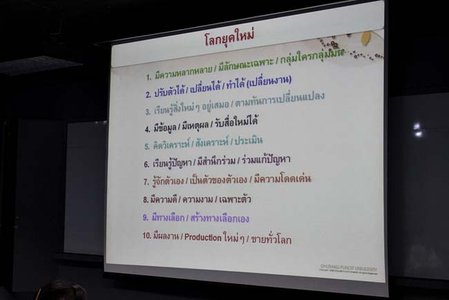 ผู้บริหารและบุคลากรคณะศึกษาศาสตร์ ศึกษาดูงานวิทยาลัยครุศาสตร์ มหาวิทยาลัยธุรกิจบัณฑิตย์ กรุงเทพมหานคร เมื่อวันที่ 6 กันยายน 2556 ภาพที่ 118