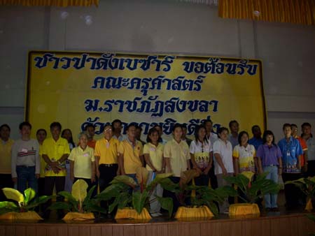 ค่ายพัฒนานิสิตและฝึกทักษะกลางแจ้ง คณะศึกษาศาสตร์ ภาพที่ 23