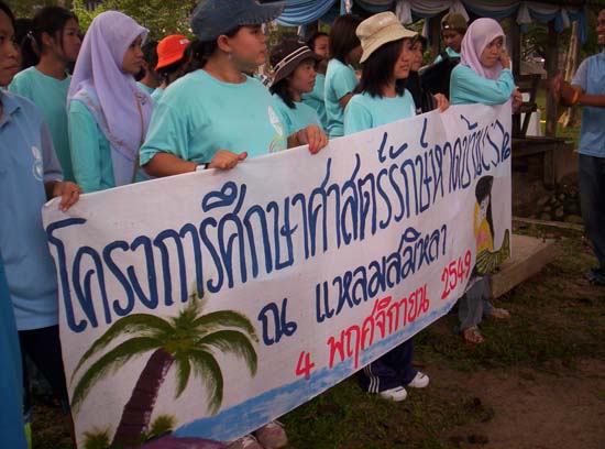 โครงการอนุรักษ์และบำเพ็ญประโยชน์ชายหาด ภาพที่ 6