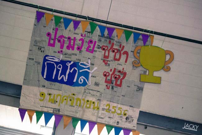 สาขาวิชาการศึกษาปฐมวัย จัดโครงการ “ปฐมวัยซู่ซ่า กีฬาสีซู่ซี่” ในวันเสาร์ที่ 2 พฤศจิกายน 2556 ณ ยิมเนเซียม มหาวิทยาลัยทักษิณ ภาพที่ 29