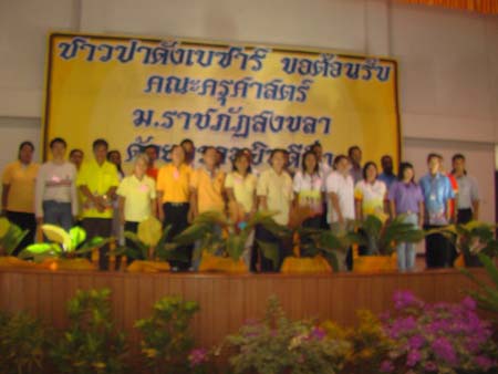 ค่ายพัฒนานิสิตและฝึกทักษะกลางแจ้ง คณะศึกษาศาสตร์ ภาพที่ 52