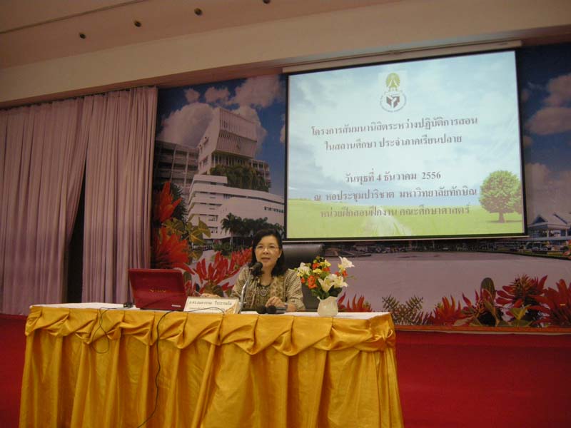 สัมมนาเตรียมความพร้อมนิสิตฝึกปฏิบัติการสอน ภาพที่ 20