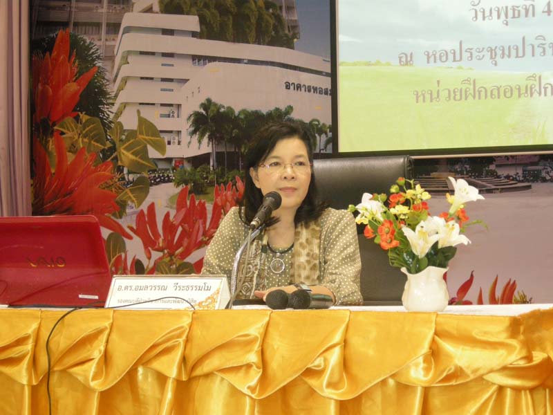 สัมมนาเตรียมความพร้อมนิสิตฝึกปฏิบัติการสอน ภาพที่ 21