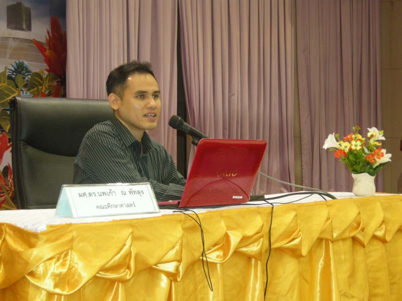 สัมมนาเตรียมความพร้อมนิสิตฝึกปฏิบัติการสอน ภาพที่ 33