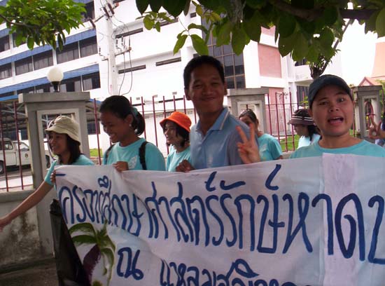 โครงการอนุรักษ์และบำเพ็ญประโยชน์ชายหาด ภาพที่ 10