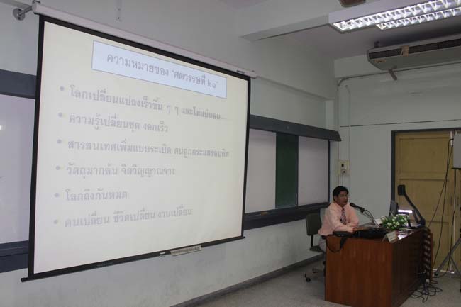 โครงการสัมมนานิสิตระหว่างฝึกปฏิบัติการสอน (ป.บัณฑิต) 16 สิงหาคม 2556 ภาพที่ 44