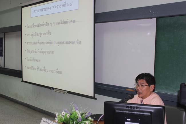 โครงการสัมมนานิสิตระหว่างฝึกปฏิบัติการสอน (ป.บัณฑิต) 16 สิงหาคม 2556 ภาพที่ 49