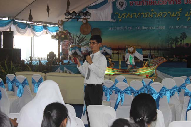 งานทักษิณวิชาการ ประจำปี 2556"บูรณาการนำความรู้ มุ่งสู่ชุมชน"ระหว่างวันที 26 - 28 สิงหาคม 2556 ณ มหาวิทยาลัยทักษิณ วิทยาเขตสงขลา ภาพที่ 7