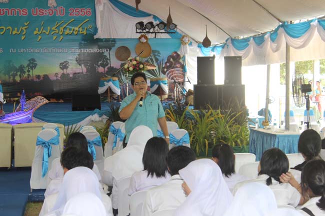 งานทักษิณวิชาการ ประจำปี 2556"บูรณาการนำความรู้ มุ่งสู่ชุมชน"ระหว่างวันที 26 - 28 สิงหาคม 2556 ณ มหาวิทยาลัยทักษิณ วิทยาเขตสงขลา ภาพที่ 15