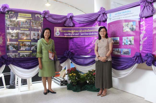 งานทักษิณวิชาการ ประจำปี 2556"บูรณาการนำความรู้ มุ่งสู่ชุมชน"ระหว่างวันที 26 - 28 สิงหาคม 2556 ณ มหาวิทยาลัยทักษิณ วิทยาเขตสงขลา ภาพที่ 21