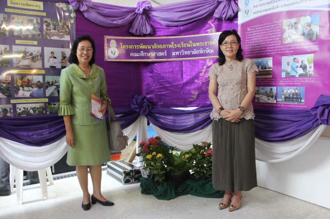 งานทักษิณวิชาการ ประจำปี 2556"บูรณาการนำความรู้ มุ่งสู่ชุมชน"ระหว่างวันที 26 - 28 สิงหาคม 2556 ณ มหาวิทยาลัยทักษิณ วิทยาเขตสงขลา ภาพที่ 22