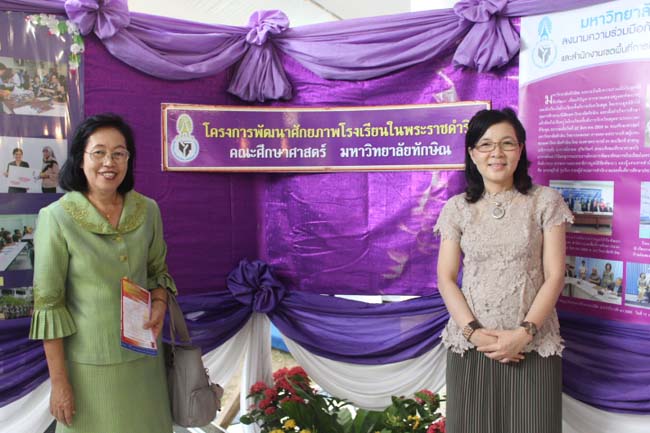 งานทักษิณวิชาการ ประจำปี 2556"บูรณาการนำความรู้ มุ่งสู่ชุมชน"ระหว่างวันที 26 - 28 สิงหาคม 2556 ณ มหาวิทยาลัยทักษิณ วิทยาเขตสงขลา ภาพที่ 23
