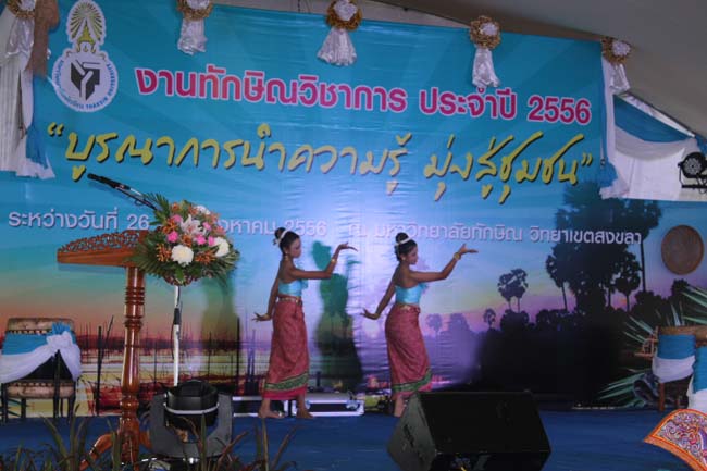 งานทักษิณวิชาการ ประจำปี 2556"บูรณาการนำความรู้ มุ่งสู่ชุมชน"ระหว่างวันที 26 - 28 สิงหาคม 2556 ณ มหาวิทยาลัยทักษิณ วิทยาเขตสงขลา ภาพที่ 61