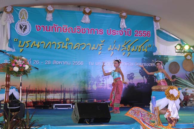งานทักษิณวิชาการ ประจำปี 2556"บูรณาการนำความรู้ มุ่งสู่ชุมชน"ระหว่างวันที 26 - 28 สิงหาคม 2556 ณ มหาวิทยาลัยทักษิณ วิทยาเขตสงขลา ภาพที่ 62