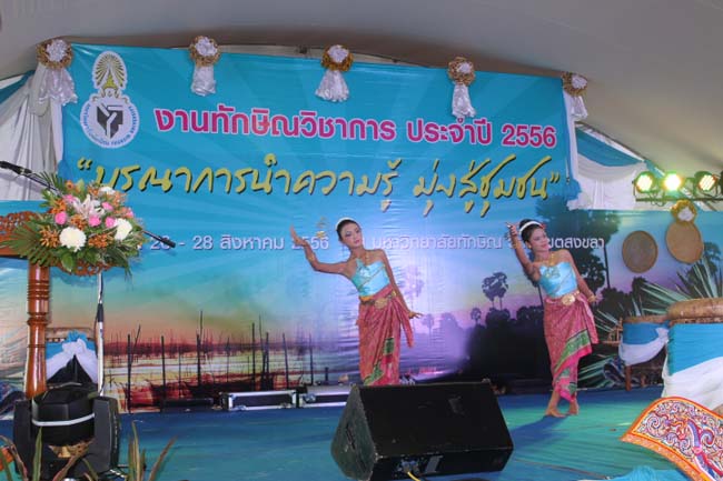 งานทักษิณวิชาการ ประจำปี 2556"บูรณาการนำความรู้ มุ่งสู่ชุมชน"ระหว่างวันที 26 - 28 สิงหาคม 2556 ณ มหาวิทยาลัยทักษิณ วิทยาเขตสงขลา ภาพที่ 63