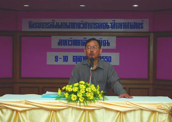 การอบรมเชิงปฏิบัติการด้านเทคโนโลยีสารสนเทศเพื่อการศึกษา ภาพที่ 41