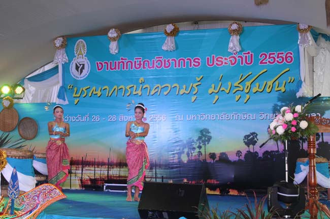 งานทักษิณวิชาการ ประจำปี 2556"บูรณาการนำความรู้ มุ่งสู่ชุมชน"ระหว่างวันที 26 - 28 สิงหาคม 2556 ณ มหาวิทยาลัยทักษิณ วิทยาเขตสงขลา ภาพที่ 73