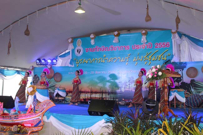 งานทักษิณวิชาการ ประจำปี 2556"บูรณาการนำความรู้ มุ่งสู่ชุมชน"ระหว่างวันที 26 - 28 สิงหาคม 2556 ณ มหาวิทยาลัยทักษิณ วิทยาเขตสงขลา ภาพที่ 75