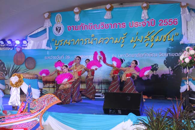 งานทักษิณวิชาการ ประจำปี 2556"บูรณาการนำความรู้ มุ่งสู่ชุมชน"ระหว่างวันที 26 - 28 สิงหาคม 2556 ณ มหาวิทยาลัยทักษิณ วิทยาเขตสงขลา ภาพที่ 92