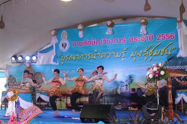 งานทักษิณวิชาการ ประจำปี 2556"บูรณาการนำความรู้ มุ่งสู่ชุมชน"ระหว่างวันที 26 - 28 สิงหาคม 2556 ณ มหาวิทยาลัยทักษิณ วิทยาเขตสงขลา ภาพที่ 94