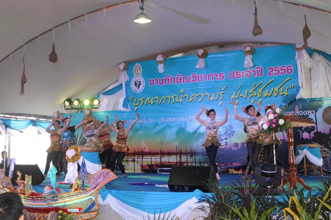 งานทักษิณวิชาการ ประจำปี 2556"บูรณาการนำความรู้ มุ่งสู่ชุมชน"ระหว่างวันที 26 - 28 สิงหาคม 2556 ณ มหาวิทยาลัยทักษิณ วิทยาเขตสงขลา ภาพที่ 95