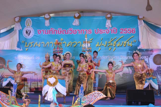 งานทักษิณวิชาการ ประจำปี 2556"บูรณาการนำความรู้ มุ่งสู่ชุมชน"ระหว่างวันที 26 - 28 สิงหาคม 2556 ณ มหาวิทยาลัยทักษิณ วิทยาเขตสงขลา ภาพที่ 122