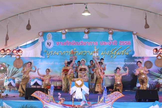 งานทักษิณวิชาการ ประจำปี 2556"บูรณาการนำความรู้ มุ่งสู่ชุมชน"ระหว่างวันที 26 - 28 สิงหาคม 2556 ณ มหาวิทยาลัยทักษิณ วิทยาเขตสงขลา ภาพที่ 124