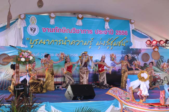 งานทักษิณวิชาการ ประจำปี 2556"บูรณาการนำความรู้ มุ่งสู่ชุมชน"ระหว่างวันที 26 - 28 สิงหาคม 2556 ณ มหาวิทยาลัยทักษิณ วิทยาเขตสงขลา ภาพที่ 137