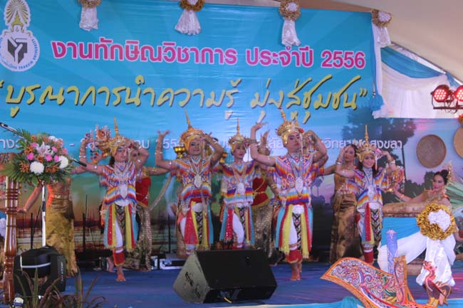 งานทักษิณวิชาการ ประจำปี 2556"บูรณาการนำความรู้ มุ่งสู่ชุมชน"ระหว่างวันที 26 - 28 สิงหาคม 2556 ณ มหาวิทยาลัยทักษิณ วิทยาเขตสงขลา ภาพที่ 147