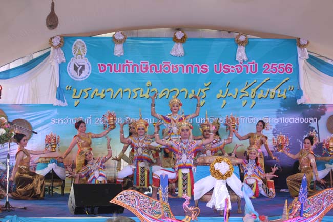 งานทักษิณวิชาการ ประจำปี 2556"บูรณาการนำความรู้ มุ่งสู่ชุมชน"ระหว่างวันที 26 - 28 สิงหาคม 2556 ณ มหาวิทยาลัยทักษิณ วิทยาเขตสงขลา ภาพที่ 148
