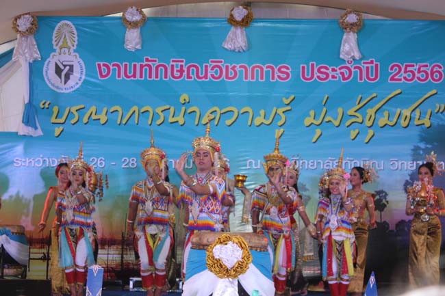งานทักษิณวิชาการ ประจำปี 2556"บูรณาการนำความรู้ มุ่งสู่ชุมชน"ระหว่างวันที 26 - 28 สิงหาคม 2556 ณ มหาวิทยาลัยทักษิณ วิทยาเขตสงขลา ภาพที่ 150