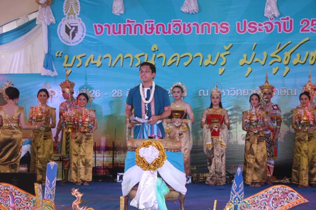 งานทักษิณวิชาการ ประจำปี 2556"บูรณาการนำความรู้ มุ่งสู่ชุมชน"ระหว่างวันที 26 - 28 สิงหาคม 2556 ณ มหาวิทยาลัยทักษิณ วิทยาเขตสงขลา ภาพที่ 151