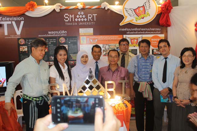 งานทักษิณวิชาการ ประจำปี 2556"บูรณาการนำความรู้ มุ่งสู่ชุมชน"ระหว่างวันที 26 - 28 สิงหาคม 2556 ณ มหาวิทยาลัยทักษิณ วิทยาเขตสงขลา ภาพที่ 214