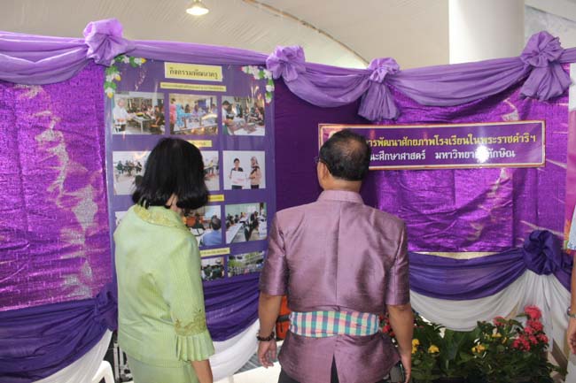 งานทักษิณวิชาการ ประจำปี 2556"บูรณาการนำความรู้ มุ่งสู่ชุมชน"ระหว่างวันที 26 - 28 สิงหาคม 2556 ณ มหาวิทยาลัยทักษิณ วิทยาเขตสงขลา ภาพที่ 219
