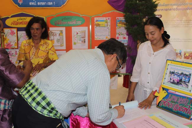 งานทักษิณวิชาการ ประจำปี 2556"บูรณาการนำความรู้ มุ่งสู่ชุมชน"ระหว่างวันที 26 - 28 สิงหาคม 2556 ณ มหาวิทยาลัยทักษิณ วิทยาเขตสงขลา ภาพที่ 248