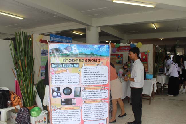 งานทักษิณวิชาการ ประจำปี 2556"บูรณาการนำความรู้ มุ่งสู่ชุมชน"ระหว่างวันที 26 - 28 สิงหาคม 2556 ณ มหาวิทยาลัยทักษิณ วิทยาเขตสงขลา ภาพที่ 265