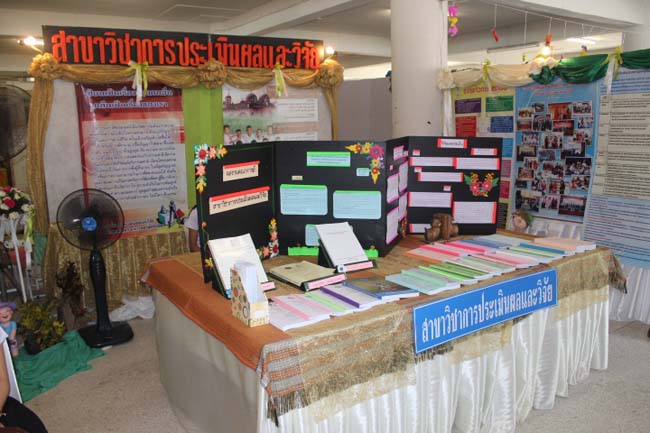 งานทักษิณวิชาการ ประจำปี 2556"บูรณาการนำความรู้ มุ่งสู่ชุมชน"ระหว่างวันที 26 - 28 สิงหาคม 2556 ณ มหาวิทยาลัยทักษิณ วิทยาเขตสงขลา ภาพที่ 285