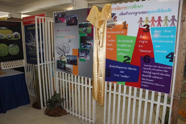 งานทักษิณวิชาการ ประจำปี 2556"บูรณาการนำความรู้ มุ่งสู่ชุมชน"ระหว่างวันที 26 - 28 สิงหาคม 2556 ณ มหาวิทยาลัยทักษิณ วิทยาเขตสงขลา ภาพที่ 305