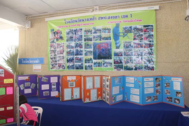 งานทักษิณวิชาการ ประจำปี 2556"บูรณาการนำความรู้ มุ่งสู่ชุมชน"ระหว่างวันที 26 - 28 สิงหาคม 2556 ณ มหาวิทยาลัยทักษิณ วิทยาเขตสงขลา ภาพที่ 335