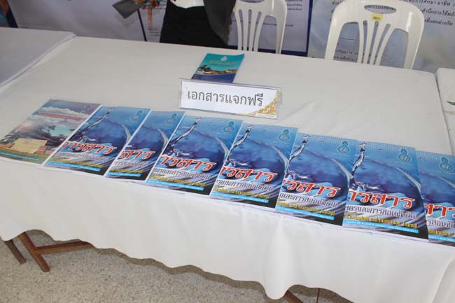 งานทักษิณวิชาการ ประจำปี 2556"บูรณาการนำความรู้ มุ่งสู่ชุมชน"ระหว่างวันที 26 - 28 สิงหาคม 2556 ณ มหาวิทยาลัยทักษิณ วิทยาเขตสงขลา ภาพที่ 359