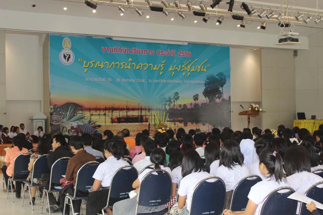 งานทักษิณวิชาการ ประจำปี 2556"บูรณาการนำความรู้ มุ่งสู่ชุมชน"ระหว่างวันที 26 - 28 สิงหาคม 2556 ณ มหาวิทยาลัยทักษิณ วิทยาเขตสงขลา ภาพที่ 415