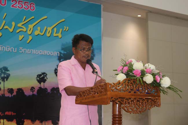 งานทักษิณวิชาการ ประจำปี 2556"บูรณาการนำความรู้ มุ่งสู่ชุมชน"ระหว่างวันที 26 - 28 สิงหาคม 2556 ณ มหาวิทยาลัยทักษิณ วิทยาเขตสงขลา ภาพที่ 433