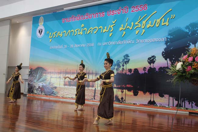 งานทักษิณวิชาการ ประจำปี 2556"บูรณาการนำความรู้ มุ่งสู่ชุมชน"ระหว่างวันที 26 - 28 สิงหาคม 2556 ณ มหาวิทยาลัยทักษิณ วิทยาเขตสงขลา ภาพที่ 463