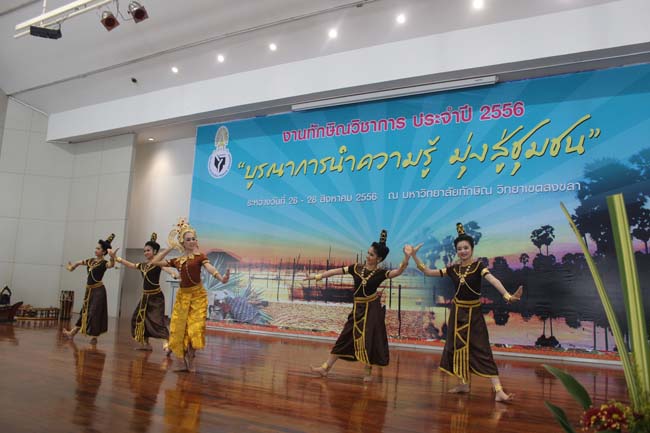 งานทักษิณวิชาการ ประจำปี 2556"บูรณาการนำความรู้ มุ่งสู่ชุมชน"ระหว่างวันที 26 - 28 สิงหาคม 2556 ณ มหาวิทยาลัยทักษิณ วิทยาเขตสงขลา ภาพที่ 471